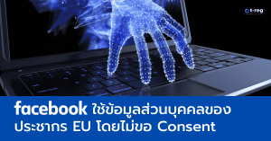 Facebook on EU not comply GDPR