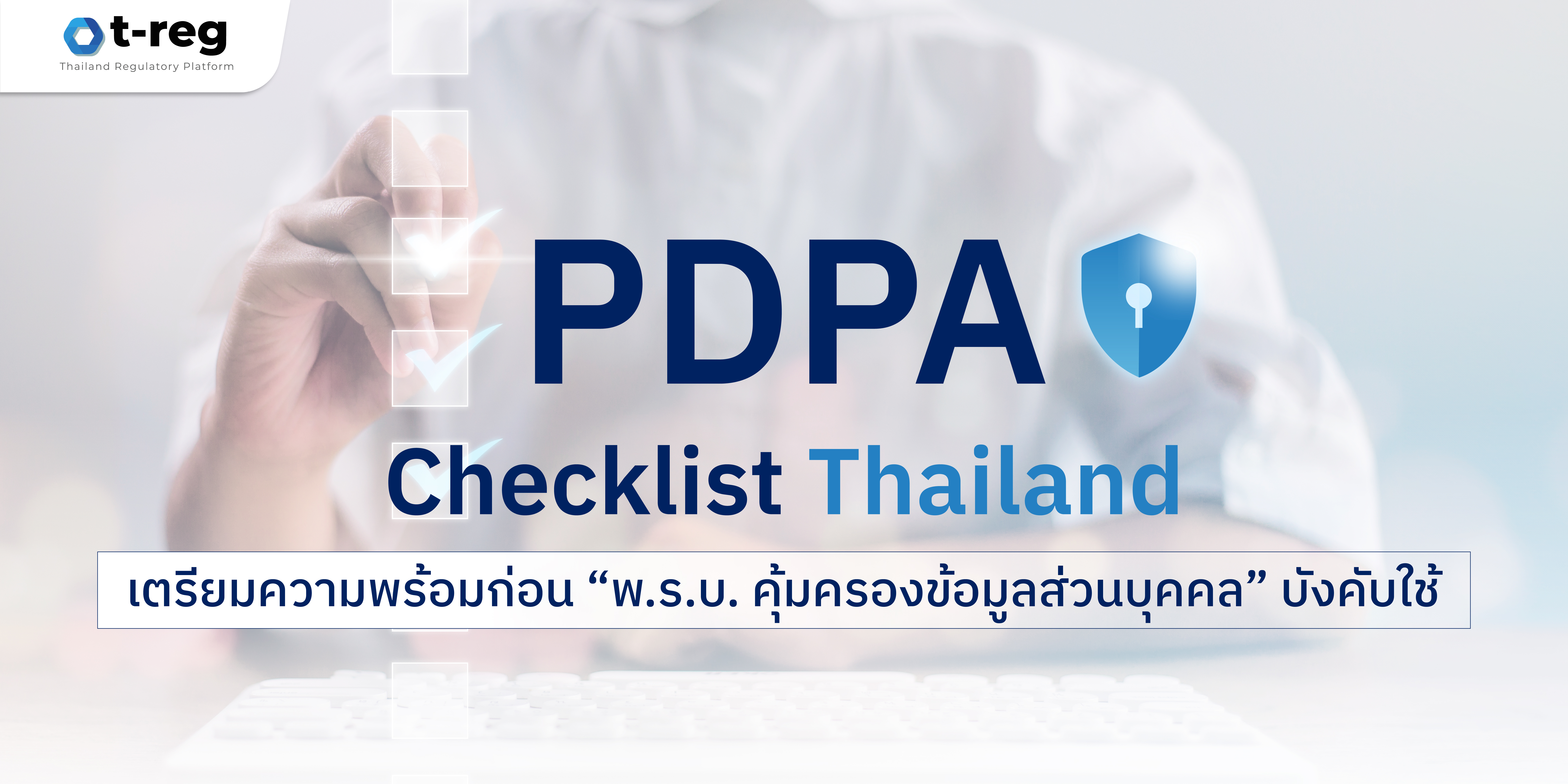 PDPA Checklist Thailand